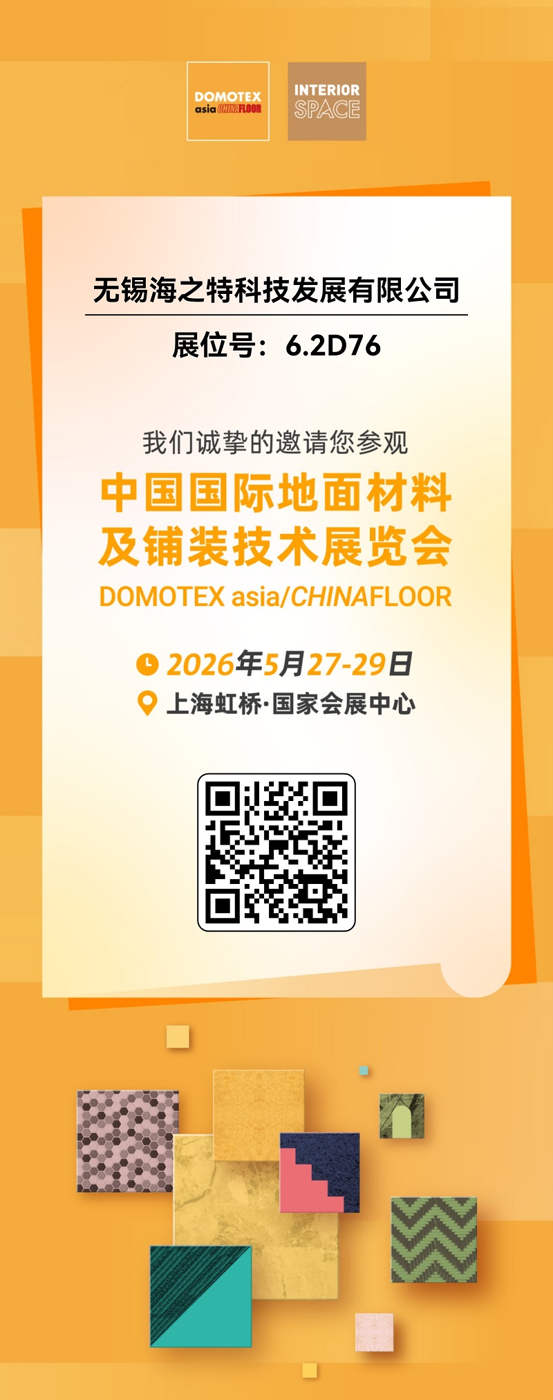 Wuxi Hizete Technology Development Co., Ltd. to Showcase at DOMOTEX asia/CHINAFLOOR 2026